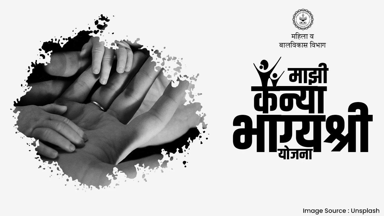 माझी कन्या भाग्यश्री योजना